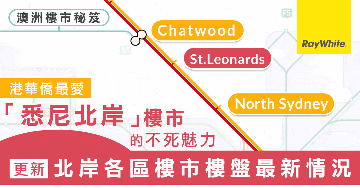 RWRamsgateParkSEM1200628 Ray White Hong Kong