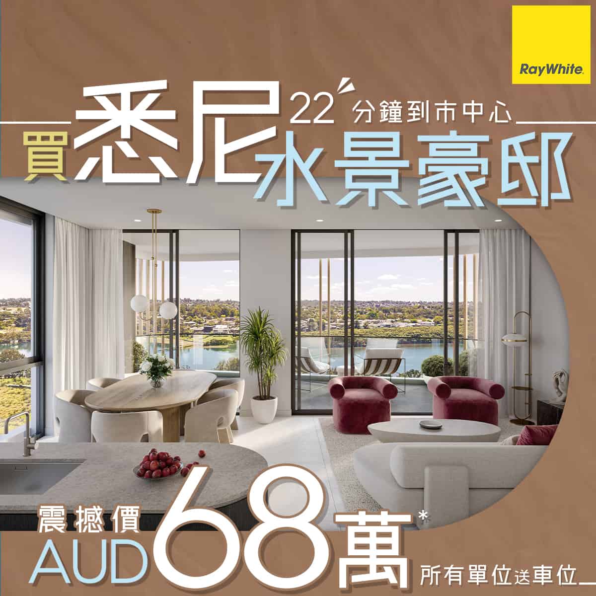 RW-Sanctuary-feed2-1200-1200 | Ray White Hong Kong