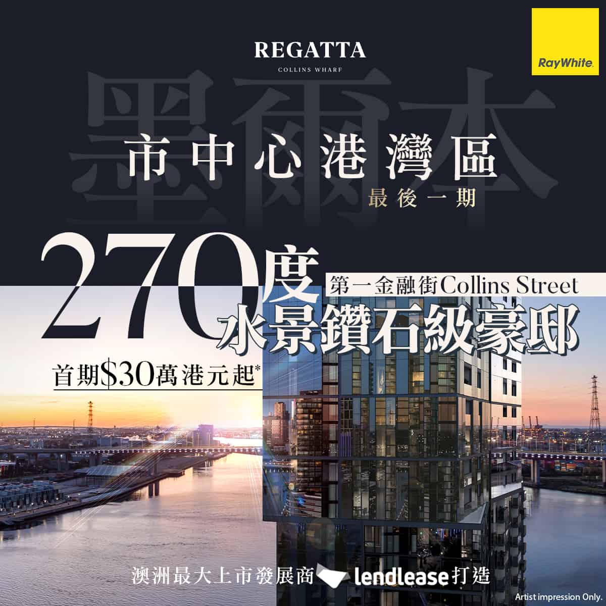 RW-Regetta-feed1-1200-1200 | Ray White Hong Kong
