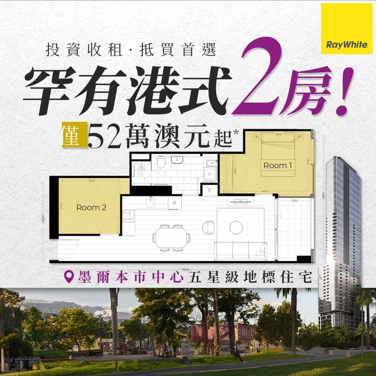 RW-MorayHouse-feed1-1200-1200 | Ray White Hong Kong